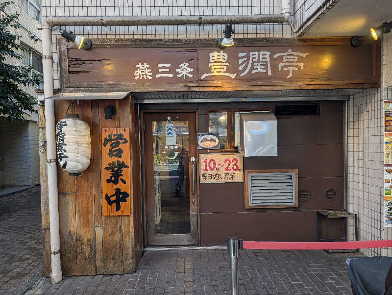 もりゃーさんのRAKU SPA Station 武蔵小金井のサ活写真