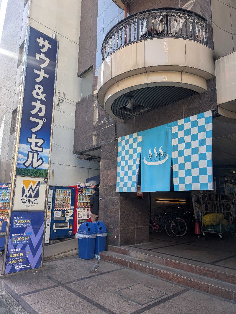 もりゃーさんのスパ&カプセル ニューウイングのサ活写真