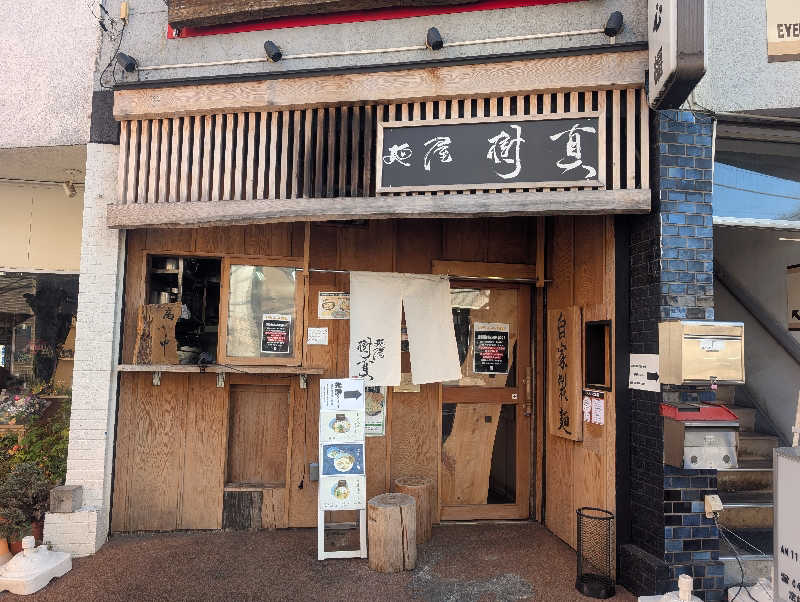 もりゃーさんのおふろの王様 和光店のサ活写真