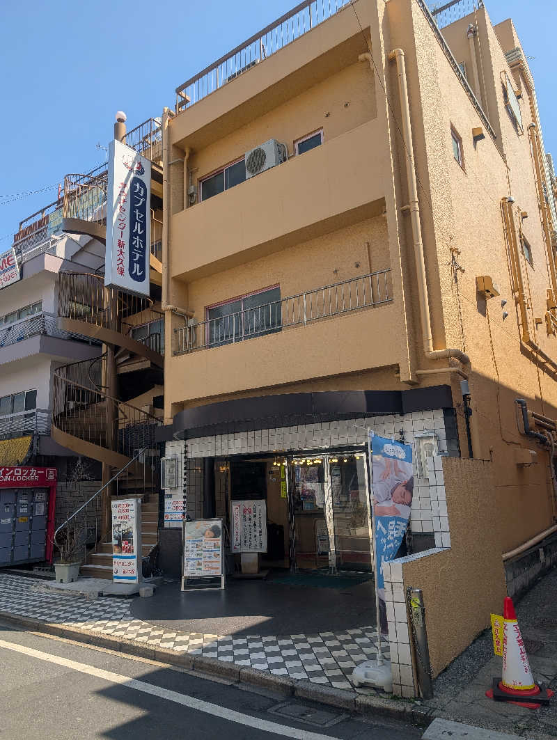 もりゃーさんのサウナセンター新大久保(旧サウナホテルニュー大泉 新大久保店)のサ活写真