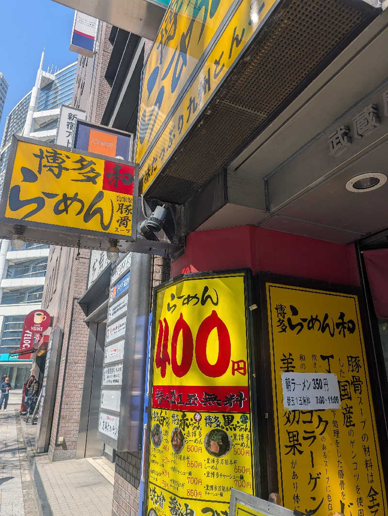 もりゃーさんのサウナセンター新大久保(旧サウナホテルニュー大泉 新大久保店)のサ活写真