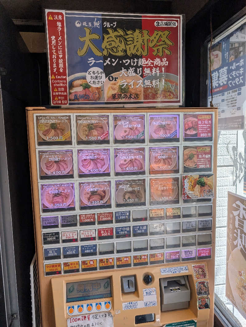 もりゃーさんのAKスパ 510グループのサ活写真