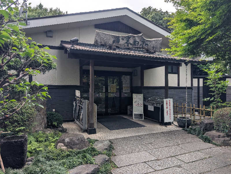 もりゃーさんの見沼天然温泉 小春日和のサ活写真