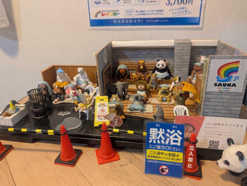 もりゃーさんのサウナ&カプセルホテルレインボー本八幡店のサ活写真