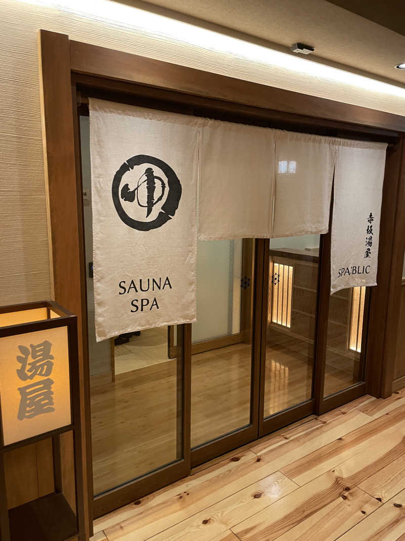 たかとさんのSPA:BLIC 赤坂湯屋のサ活写真