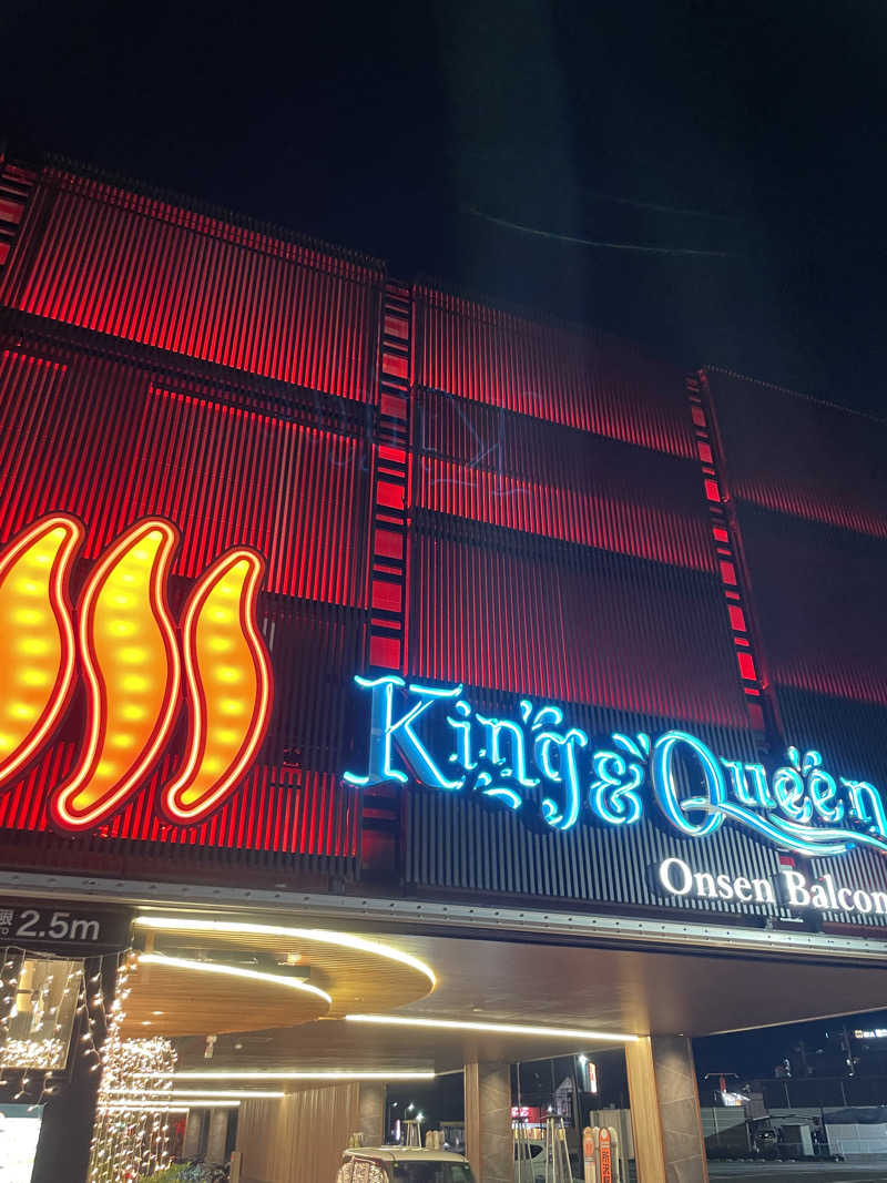 たかとさんの温泉バルコニー キング&クイーンのサ活写真