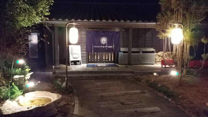 トトノイタイさんのグランピング&テルマー湯 東松山滑川店のサ活写真