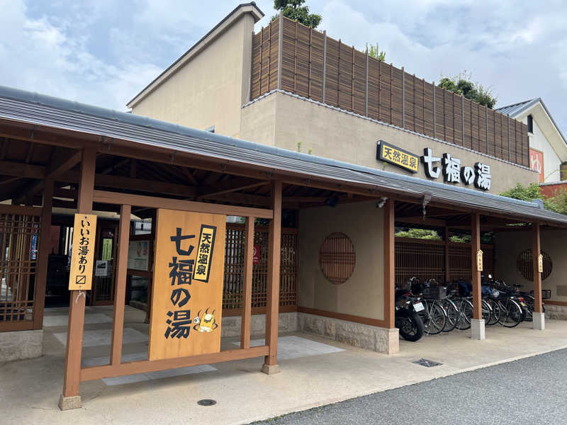 はらでぃさんの天然温泉 七福の湯 前橋店のサ活写真