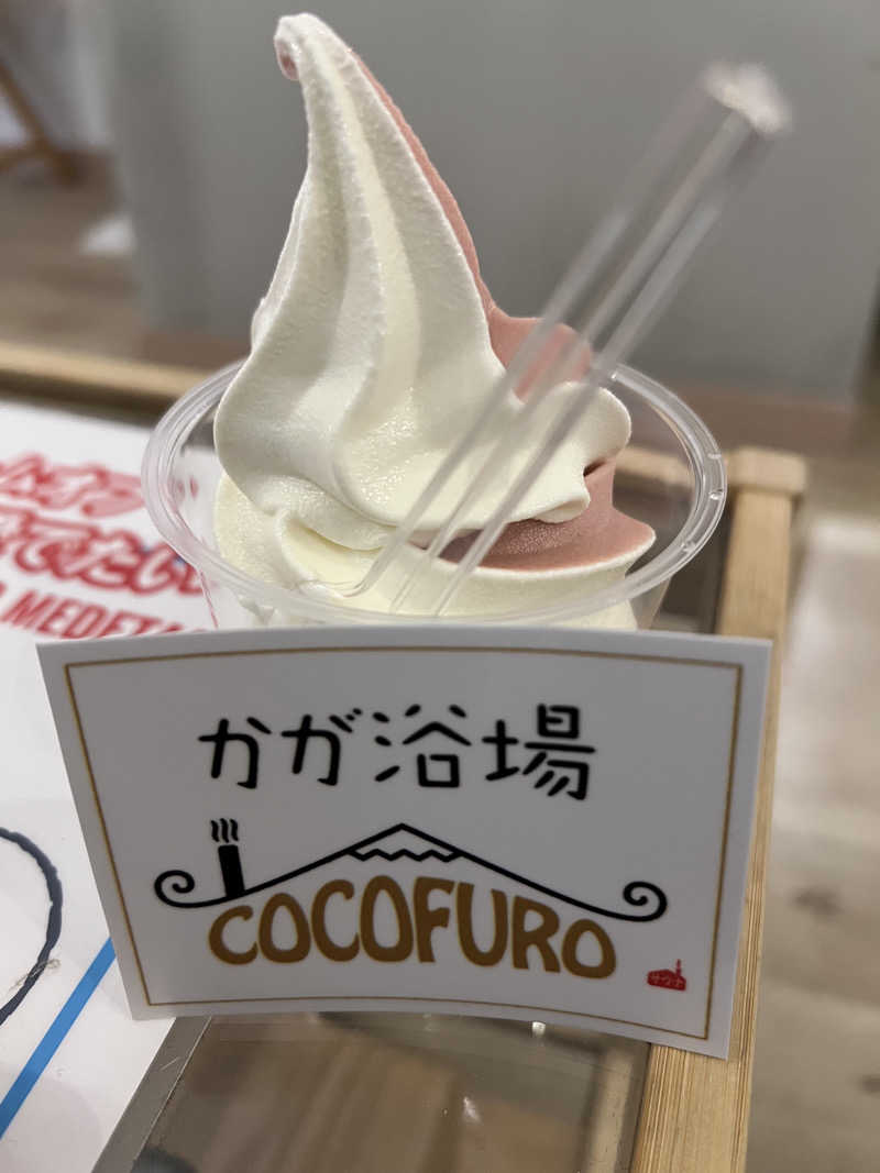 はらさんさんのCOCOFURO かが浴場のサ活写真