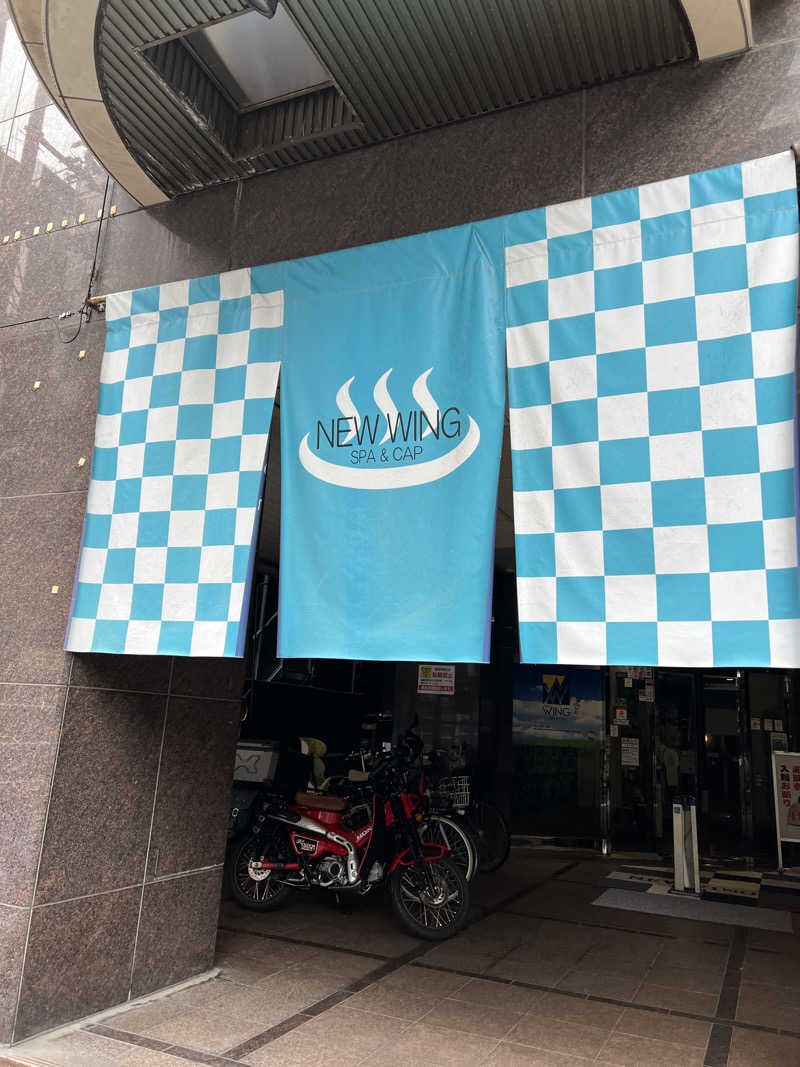 はらさんさんのスパ&カプセル ニューウイングのサ活写真