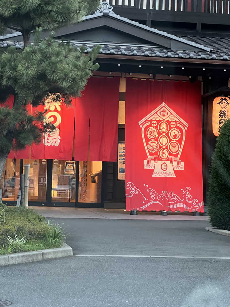はらさんさんの西武秩父駅前温泉 祭の湯のサ活写真
