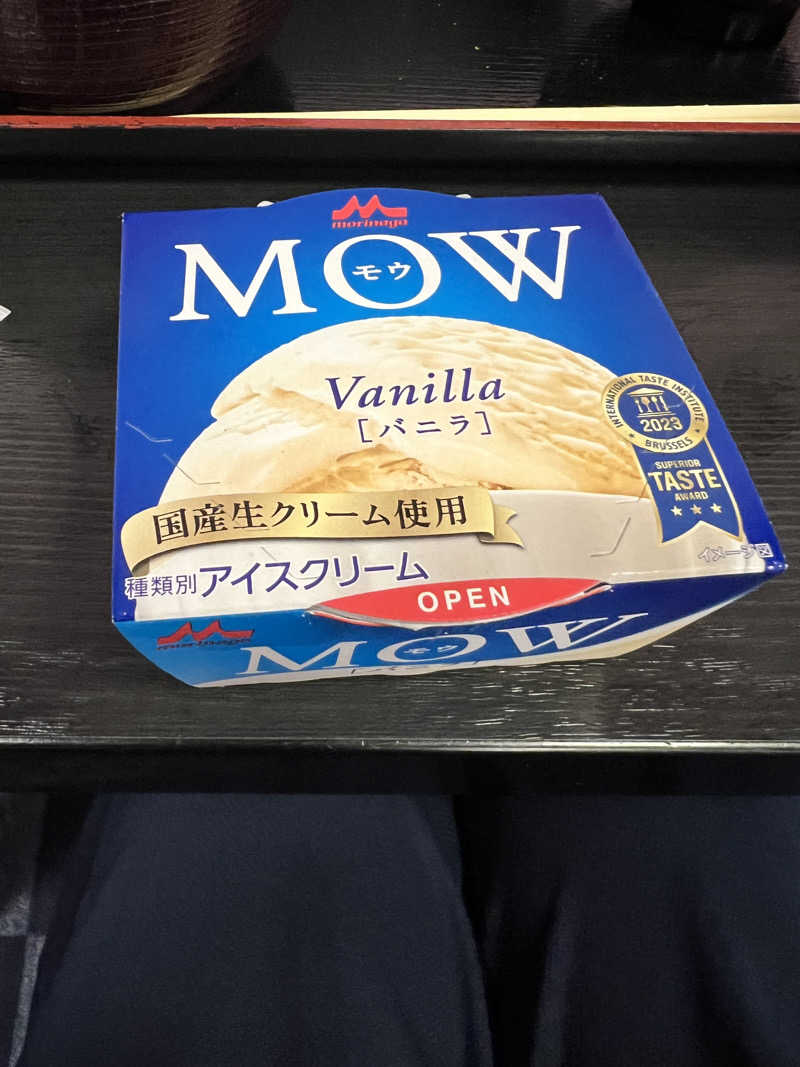 はらさんさんのスパ&カプセル ニューウイングのサ活写真