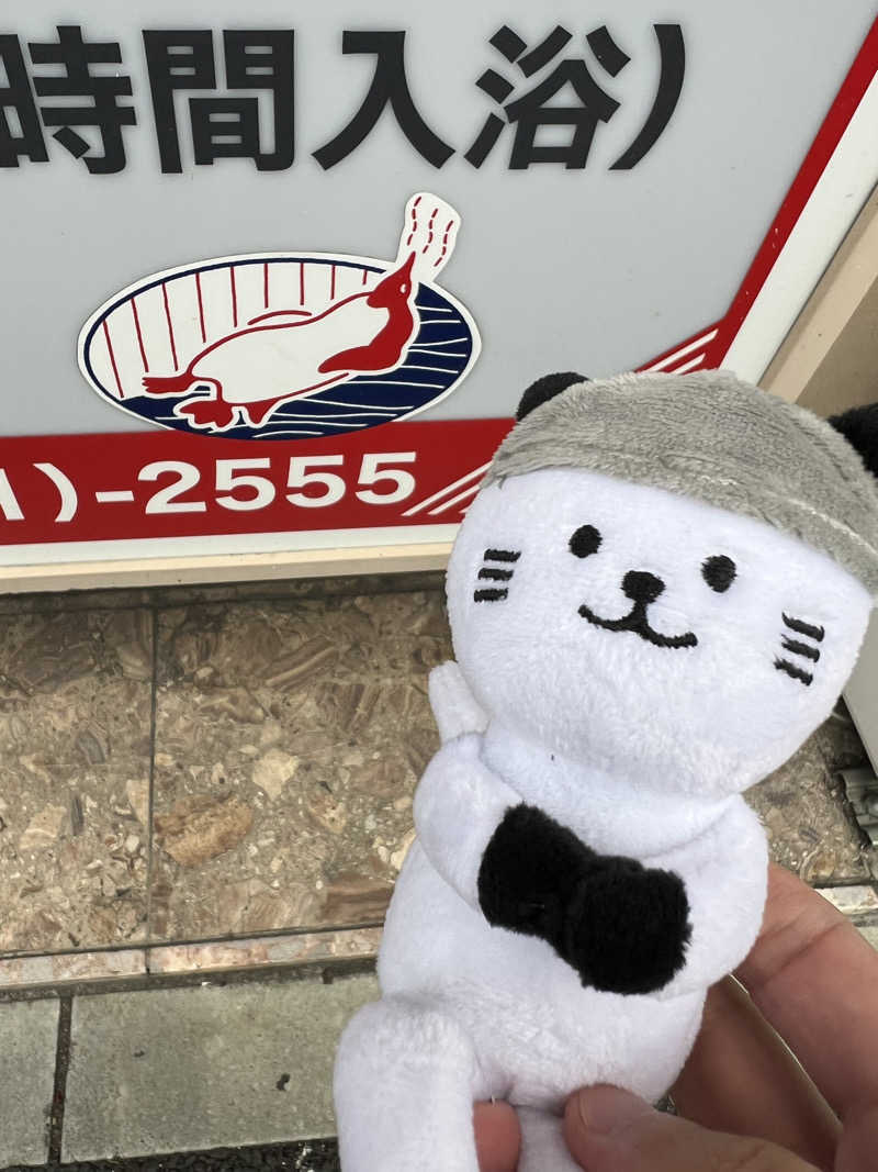 はらさんさんのサウナセンター稲荷町(旧サウナホテルニュー大泉 稲荷町店)のサ活写真