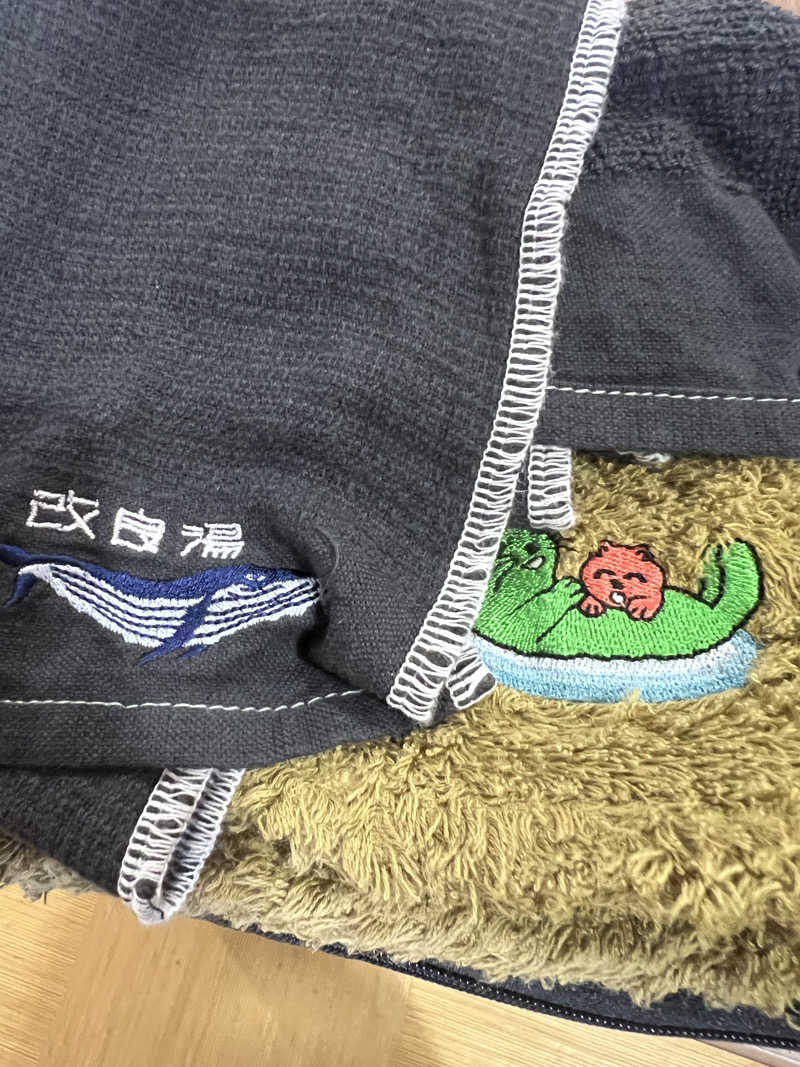 はらさんさんの前橋やすらぎの湯のサ活写真