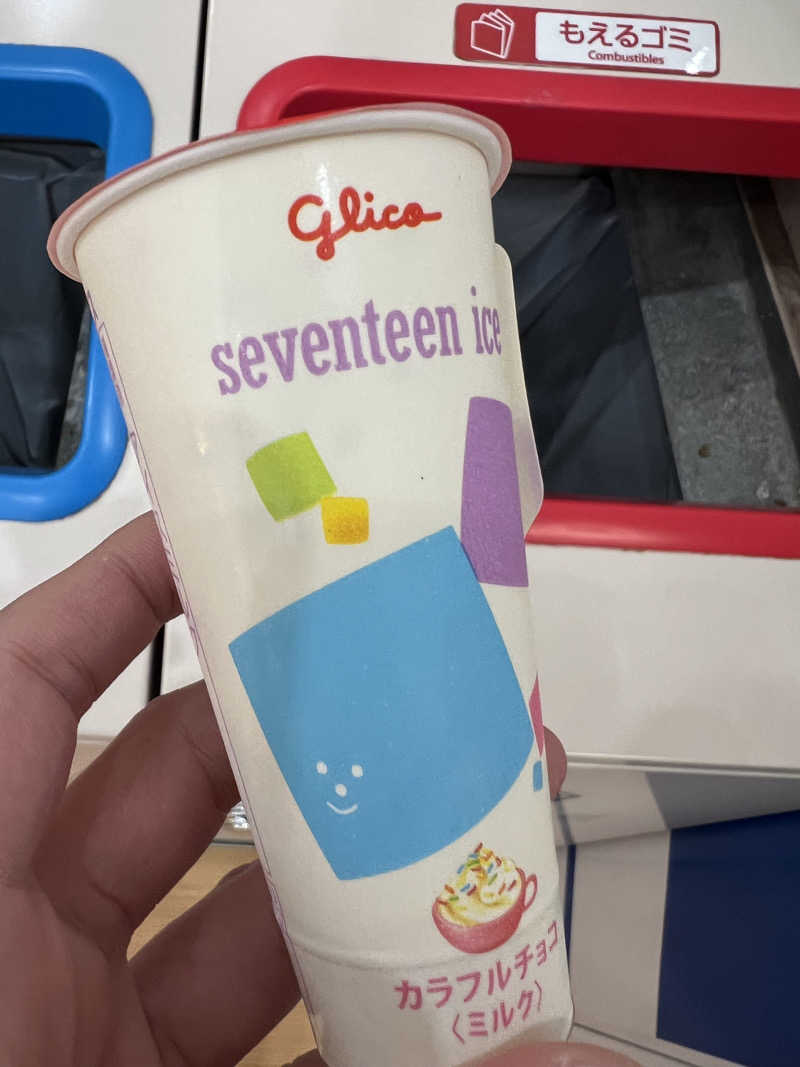 はらさんさんの前橋やすらぎの湯のサ活写真