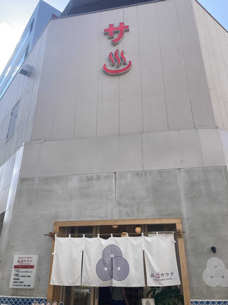 アツイノガオスキさんの泊まれるサウナ屋さん 品川サウナのサ活写真