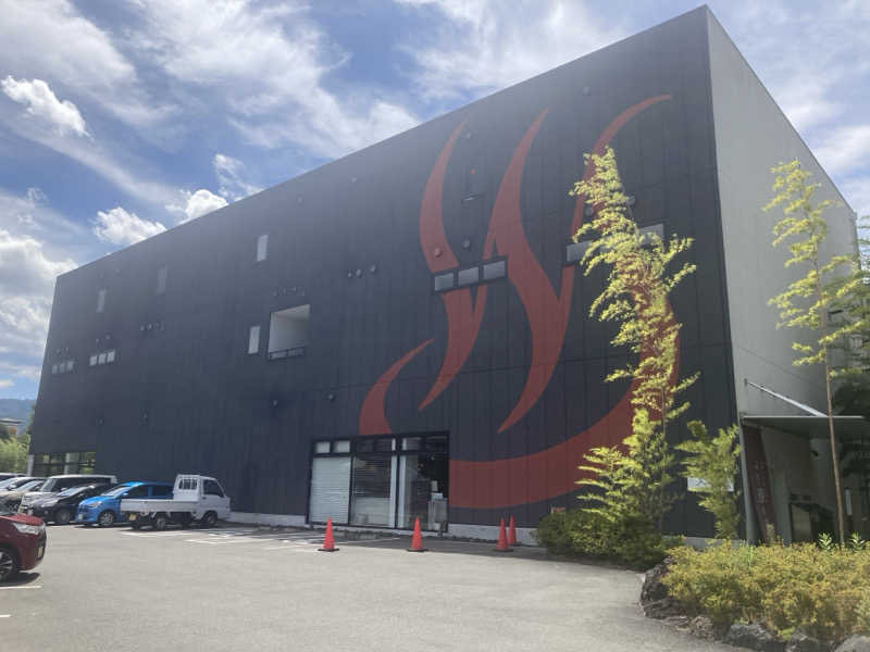 アツイノガオスキさんの山梨泊まれる温泉 より道の湯のサ活写真