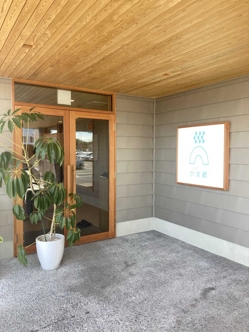 アツイノガオスキさんの温窟サウナかま蔵のサ活写真