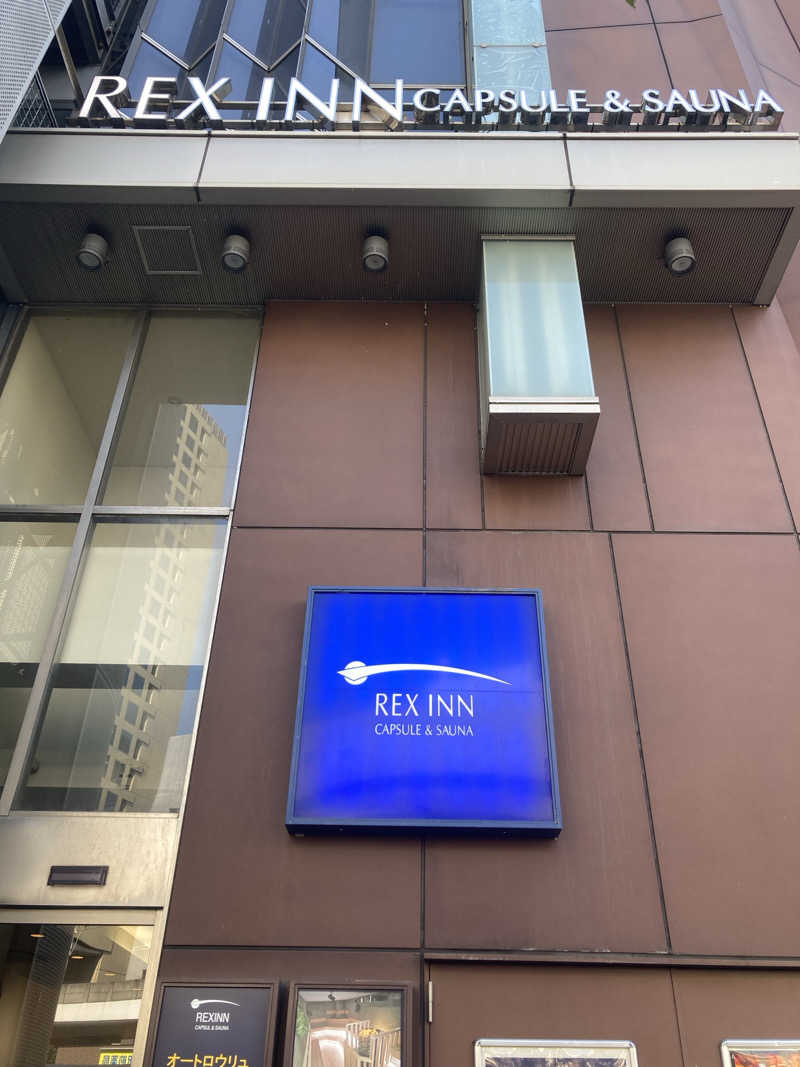 アツイノガオスキさんのレックスイン川崎のサ活写真