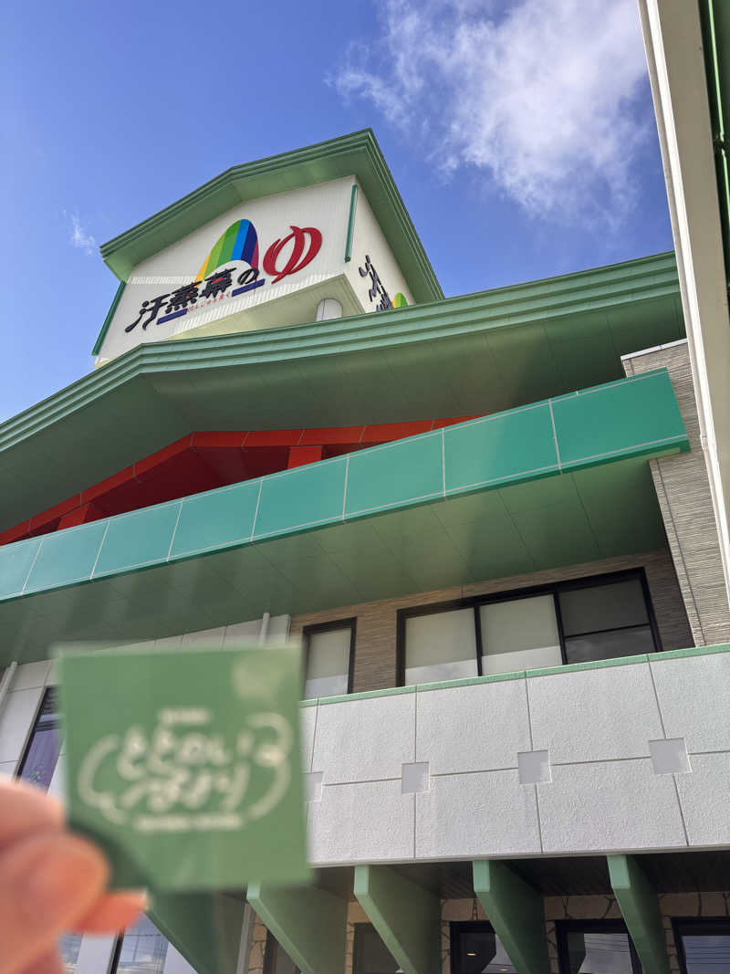 わひこさんの汗蒸幕のゆのサ活写真