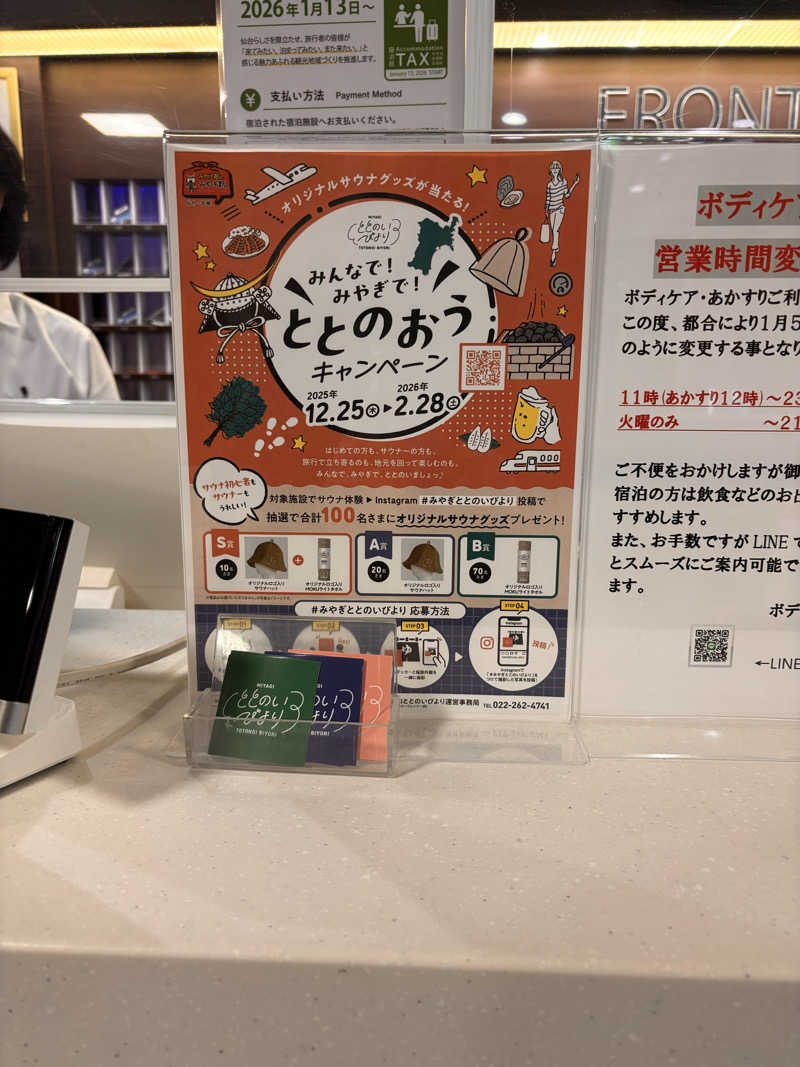 わひこさんのサウナ&カプセル キュア国分町のサ活写真