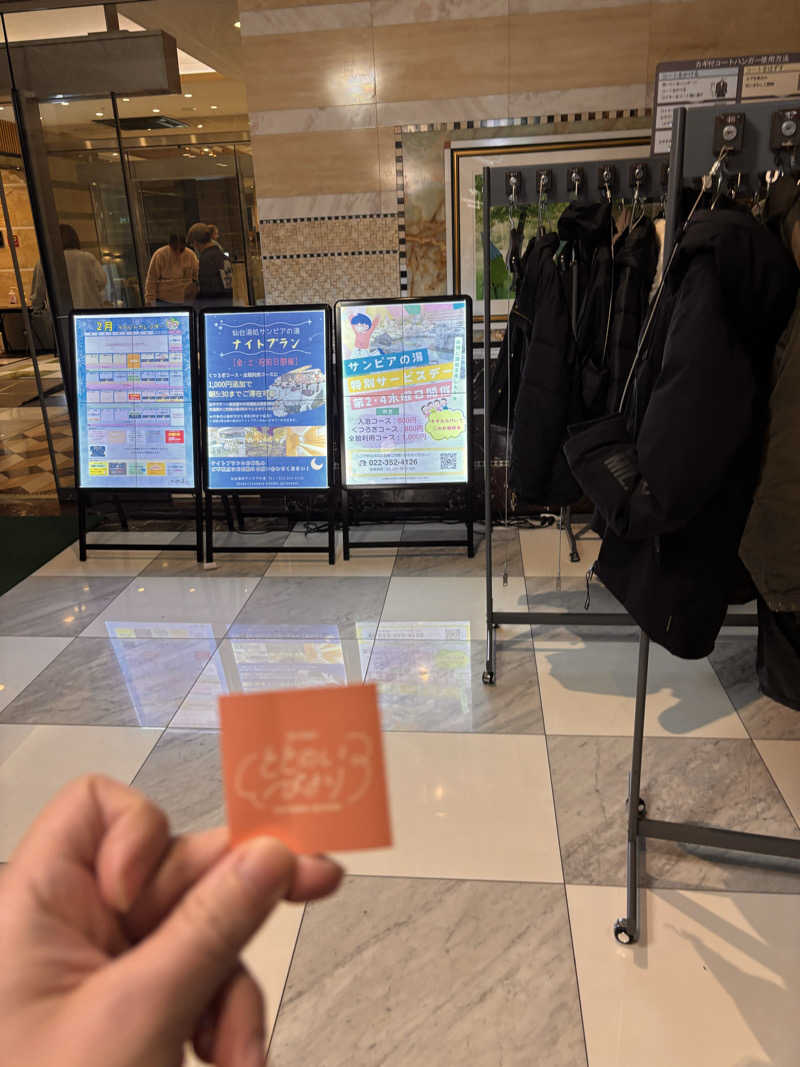 わひこさんの仙台湯処 サンピアの湯のサ活写真