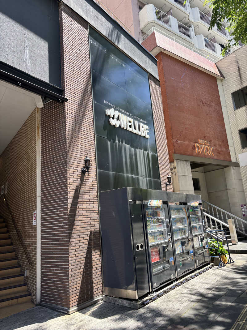 わひこさんのウェルビー福岡のサ活写真