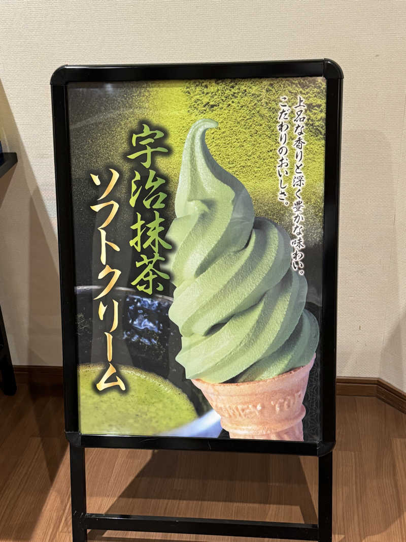 のさんのおふろの王様 町田店のサ活写真