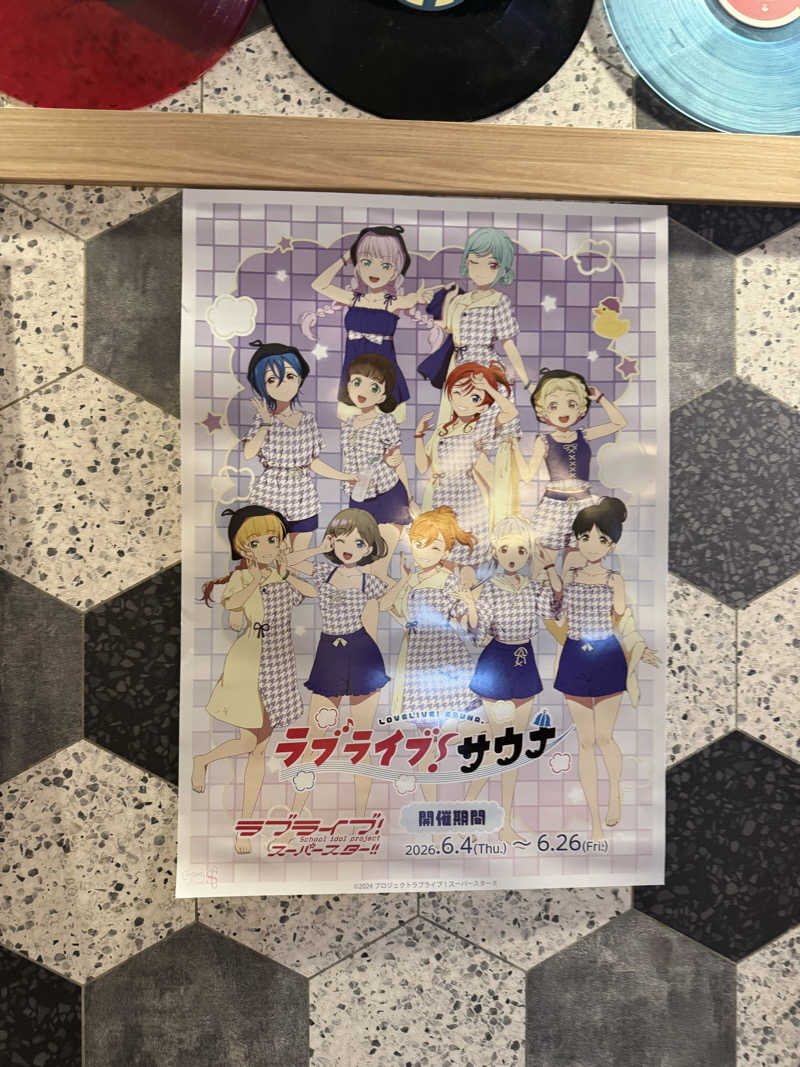 のさんのCOCOFURO たかの湯のサ活写真