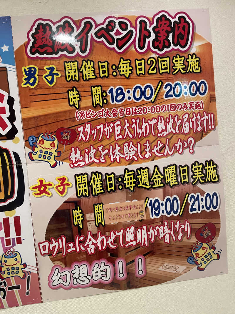 ちーさんのまちなか温泉青森センターホテルのサ活写真