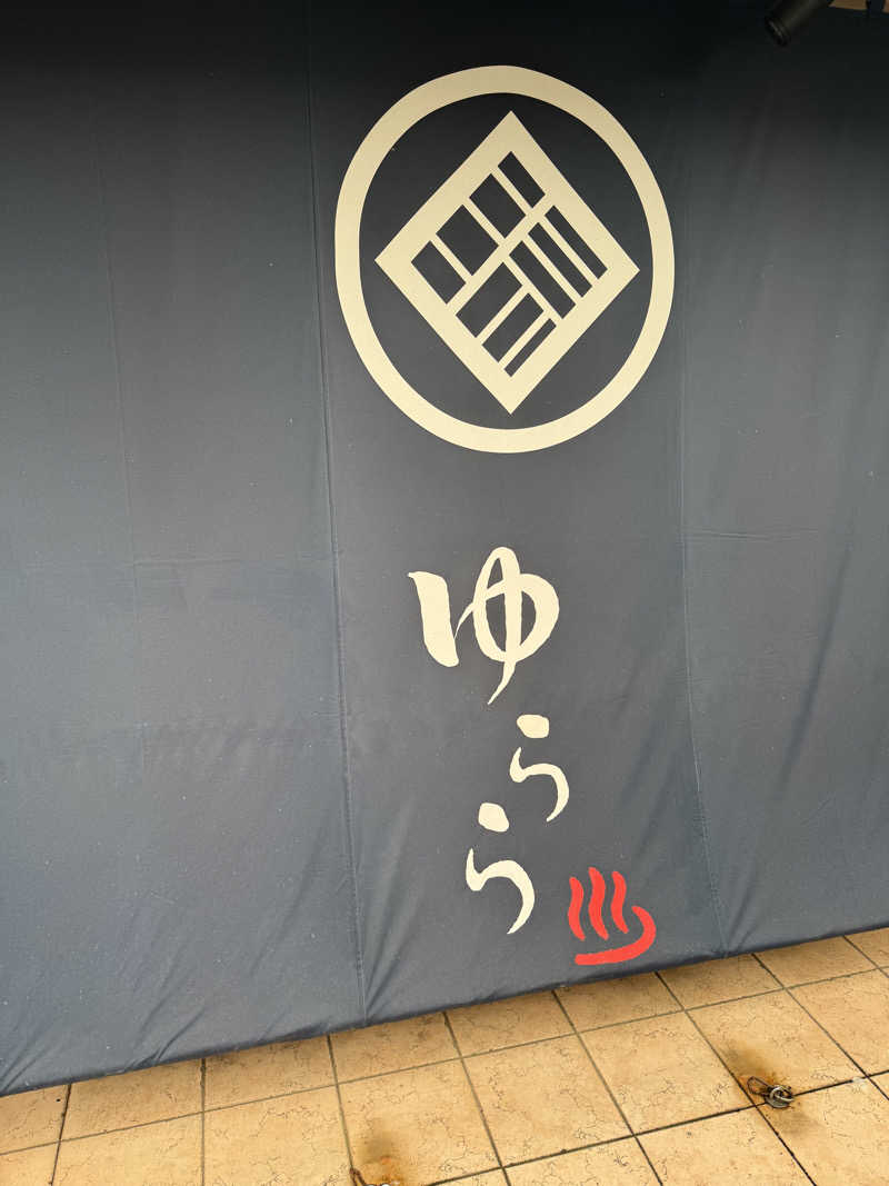負け犬997さんの宇都宮天然温泉ゆららのサ活写真