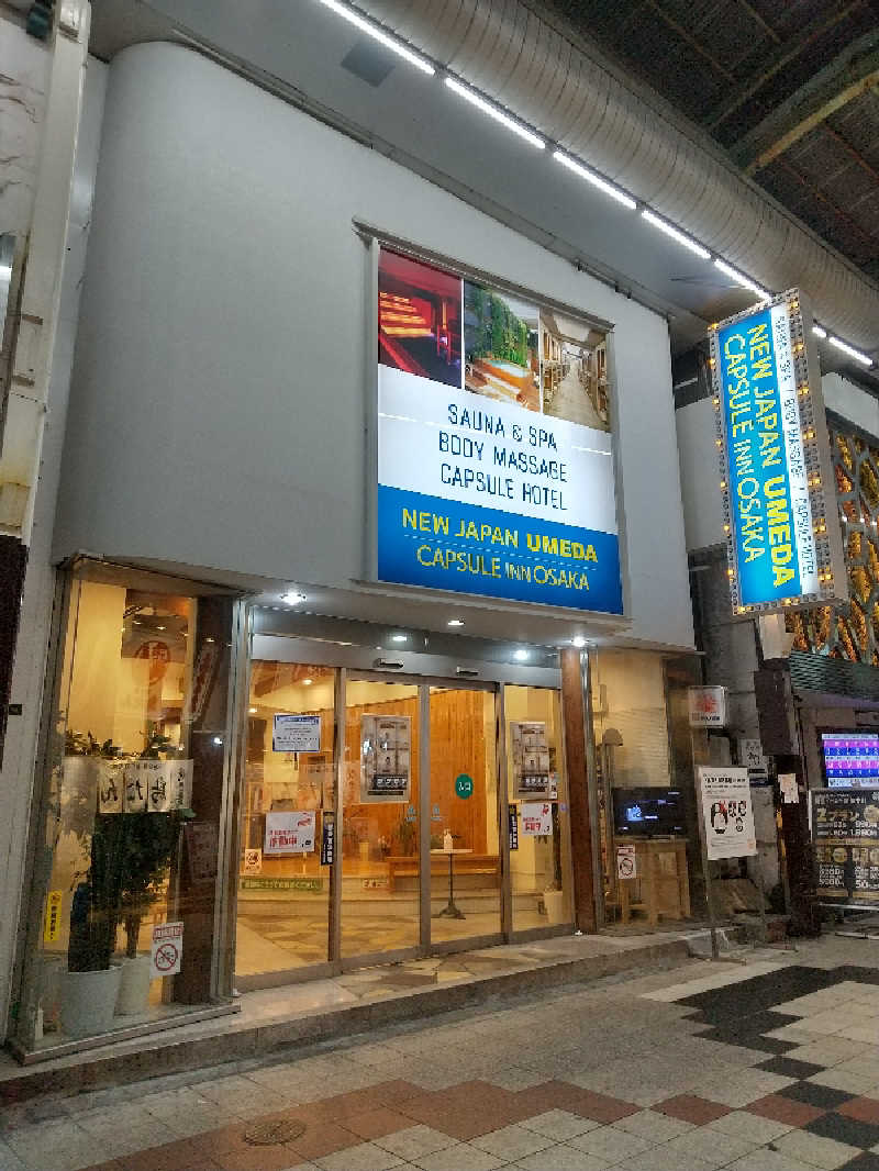 サウナ卵🥚さんのニュージャパン 梅田店(カプセルイン大阪)のサ活写真