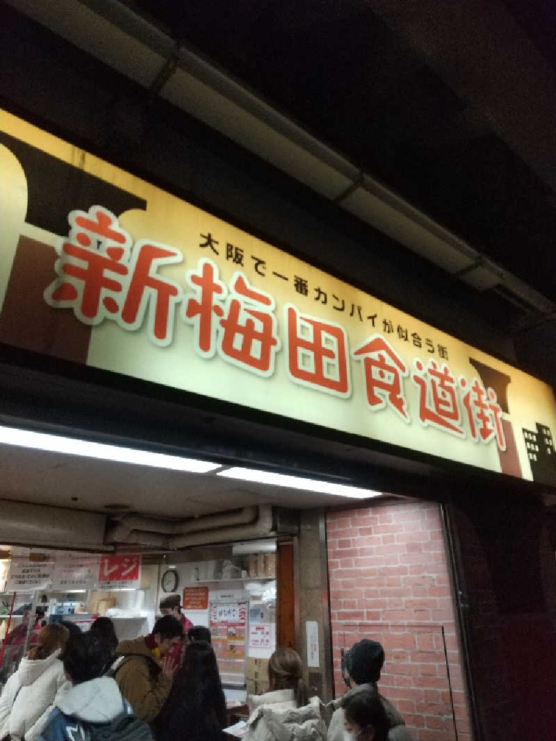 サウナ卵🥚さんのニュージャパン 梅田店(カプセルイン大阪)のサ活写真