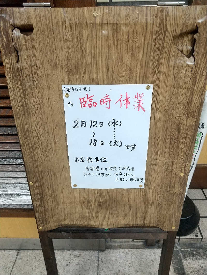 サウナ卵🥚さんのニュージャパン 梅田店(カプセルイン大阪)のサ活写真