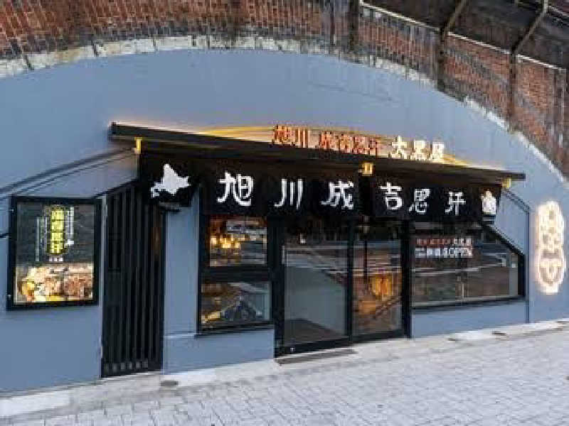 サウナ卵🥚さんのライオンサウナ新橋 (レンブラントキャビン&スパ新橋内)のサ活写真
