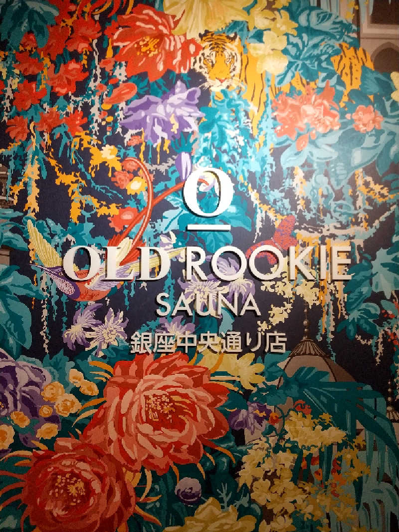 サウナ卵🥚さんのオールドルーキーサウナ銀座中央通り店のサ活写真