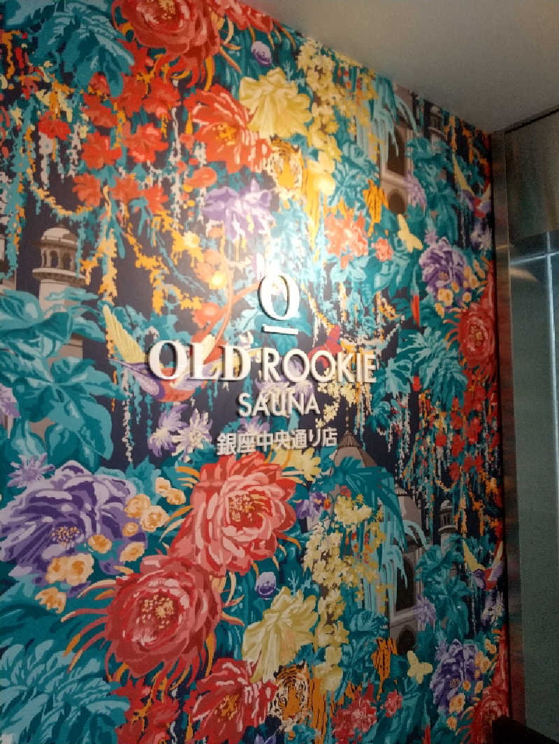 サウナ卵🥚さんのオールドルーキーサウナ銀座中央通り店のサ活写真