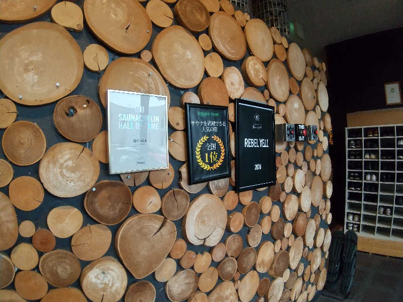 サウナ卵🥚さんのサウナと天然温泉 湯らっくすのサ活写真