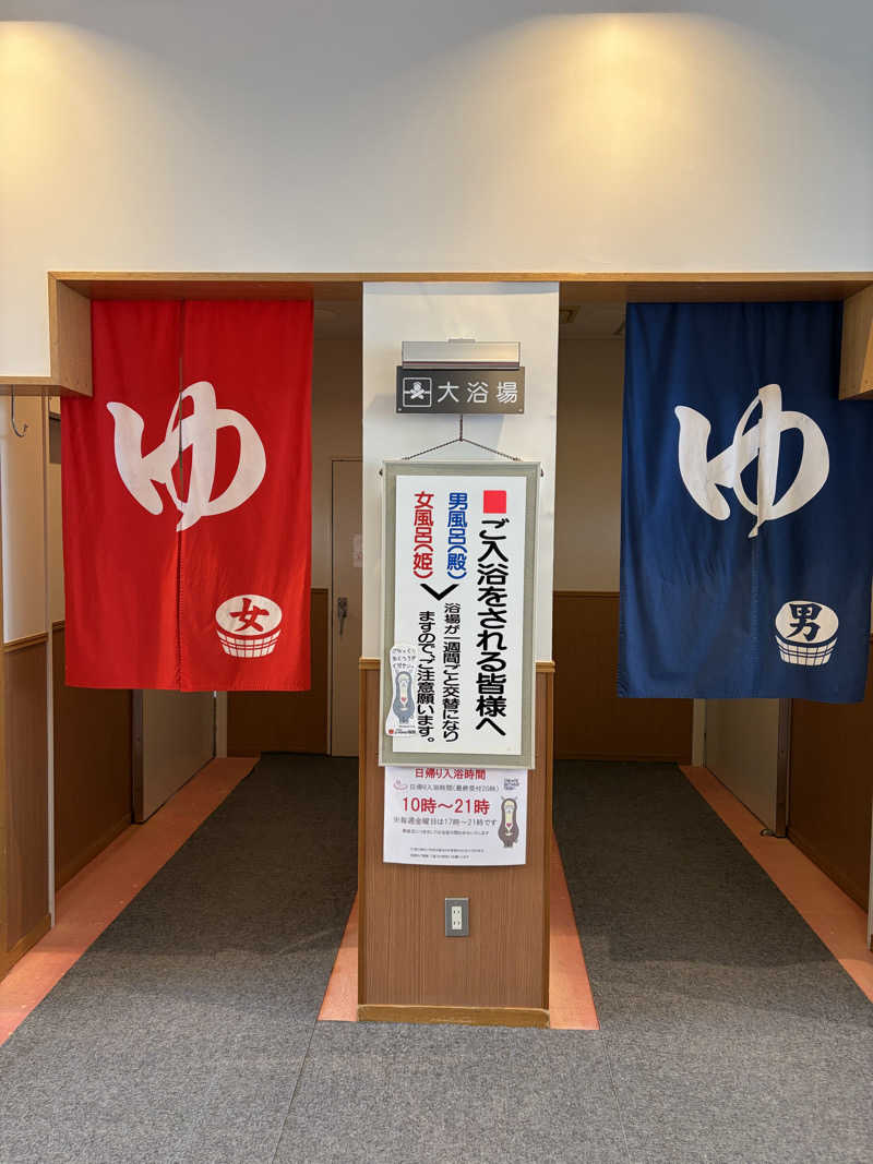 あささんの剣淵温泉レークサイド桜岡のサ活写真