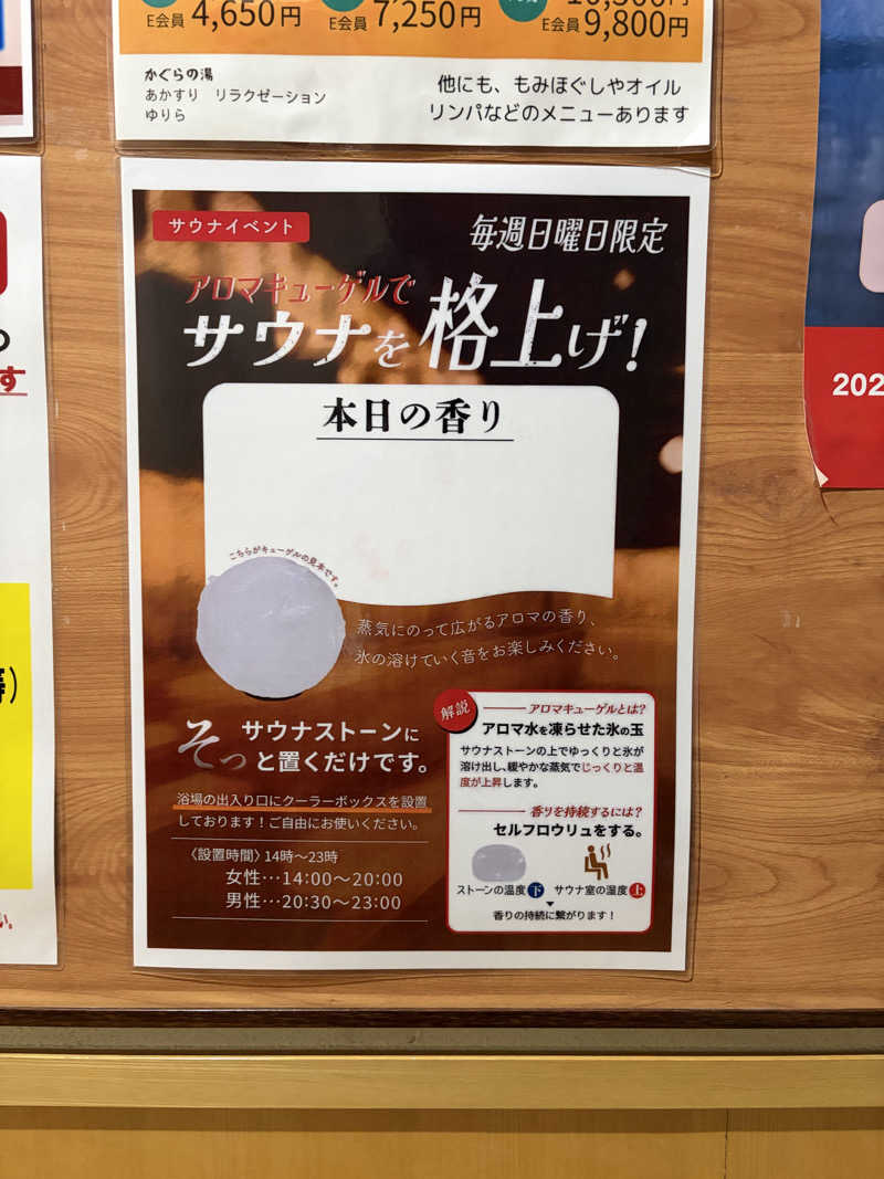 あささんのプレミアホテル-CABIN-旭川 天然温泉かぐらの湯のサ活写真