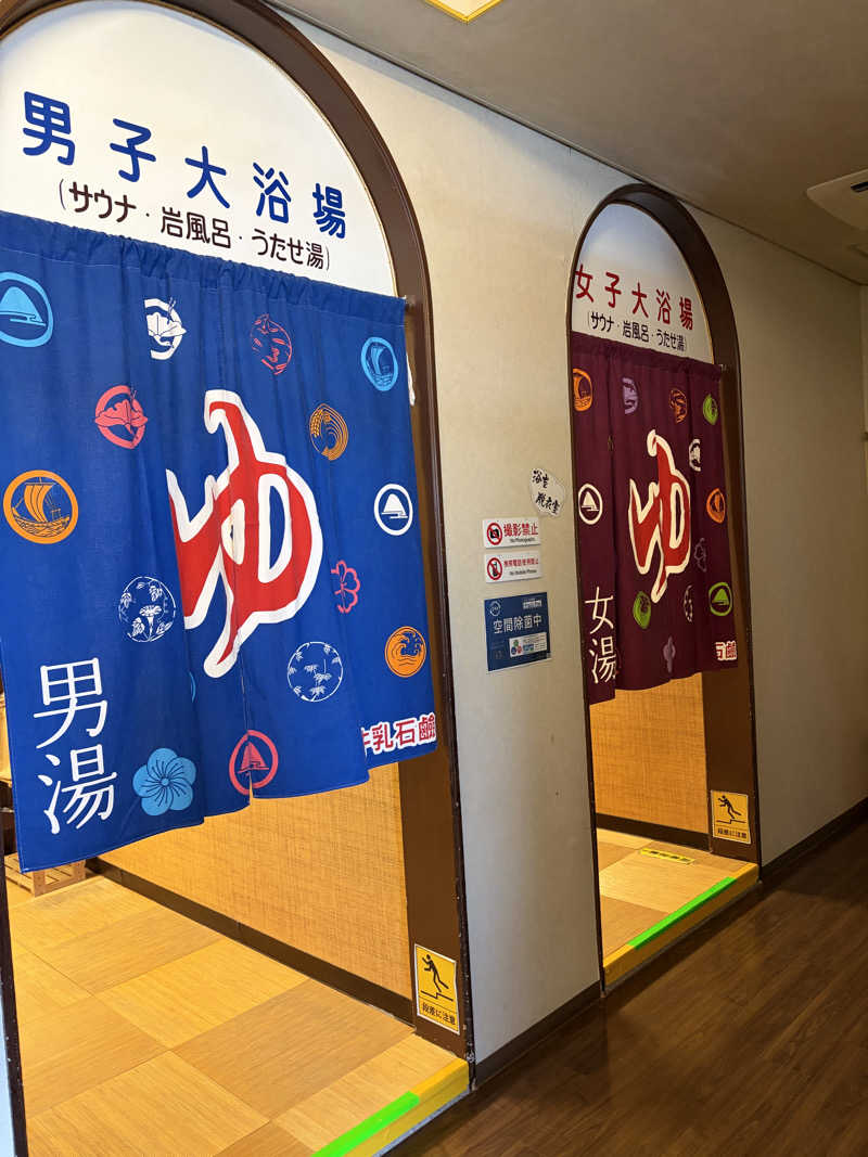 あささんの自由ヶ丘温泉のサ活写真