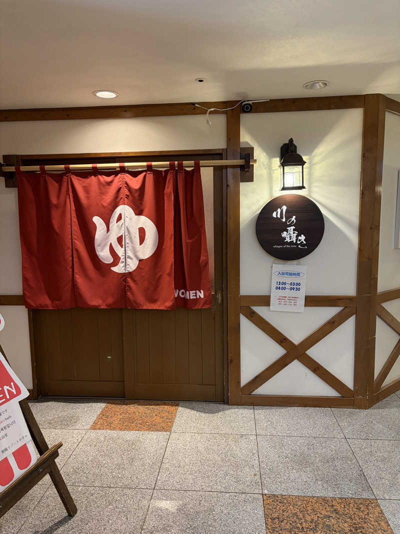 あささんの朝陽リゾートホテルのサ活写真