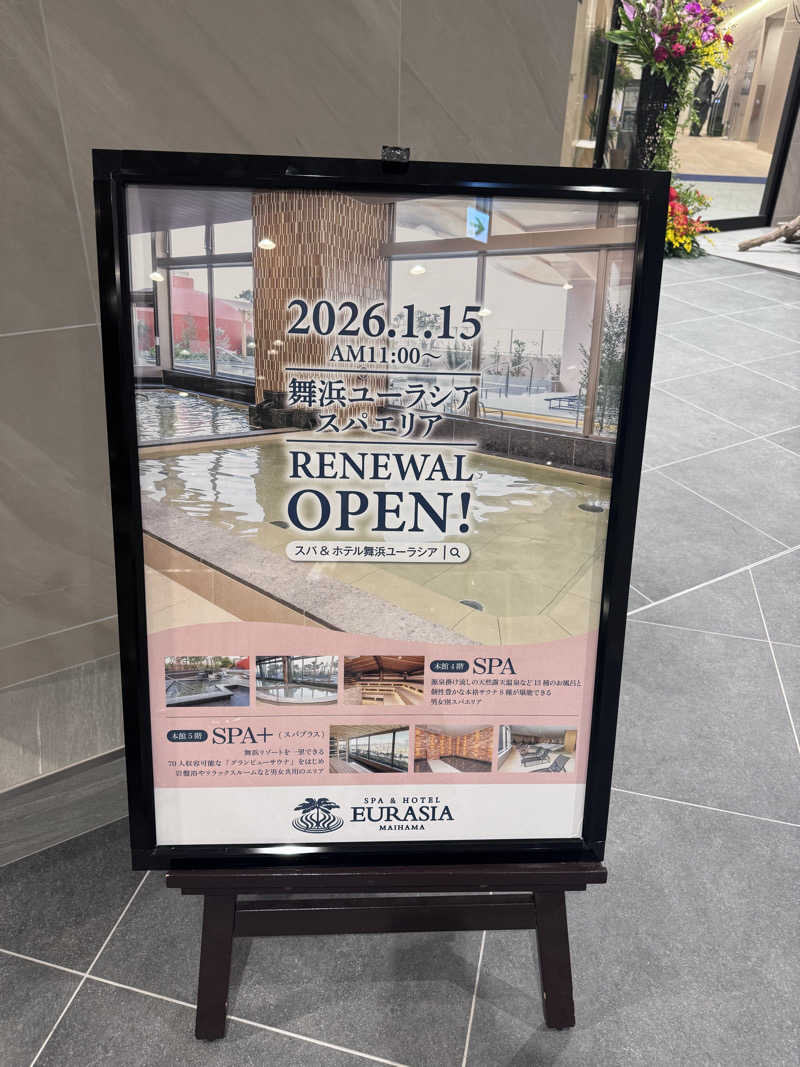 Takeさんのスパ&ホテル 舞浜ユーラシアのサ活写真