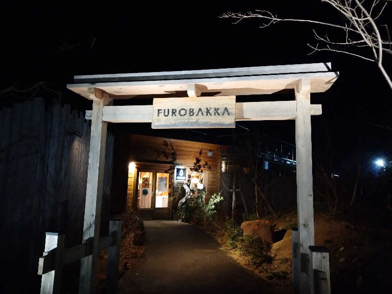 さきさんの湯屋 FUROBAKKA(フロバッカ)のサ活写真