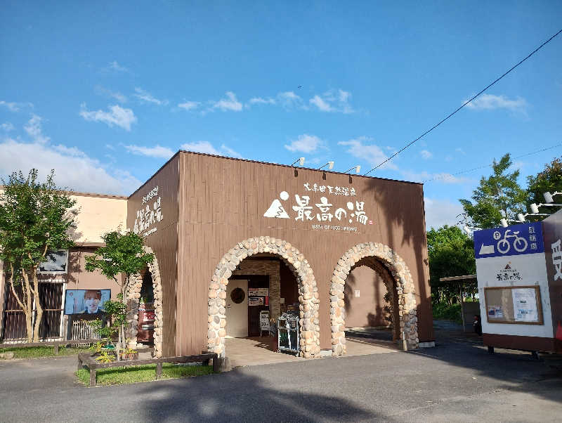 ドロ沼さんの大牟田天然温泉 最高の湯のサ活写真