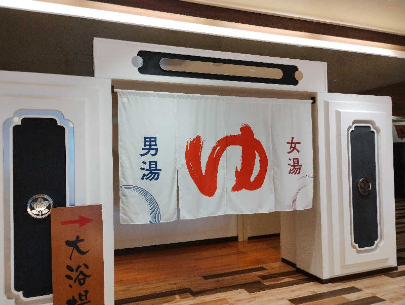 ドロ沼さんの嘉島湯元水春のサ活写真