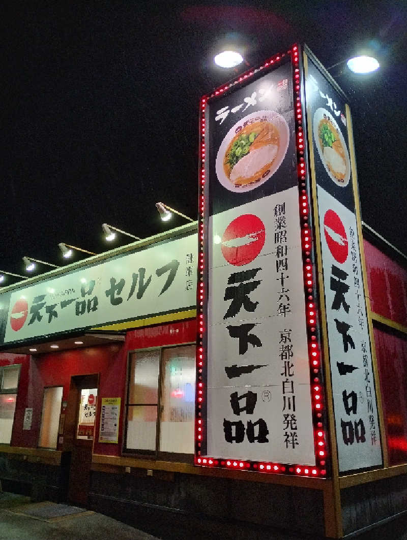 ドロ沼さんのMifune Terraceのサ活写真