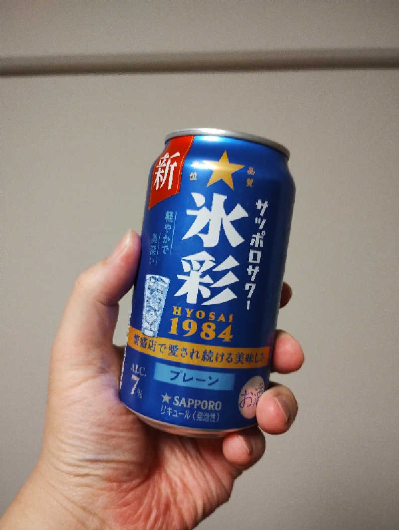 ドロ沼さんの菊陽温泉・さんさんの湯(菊陽町総合交流ターミナルさんふれあ)のサ活写真