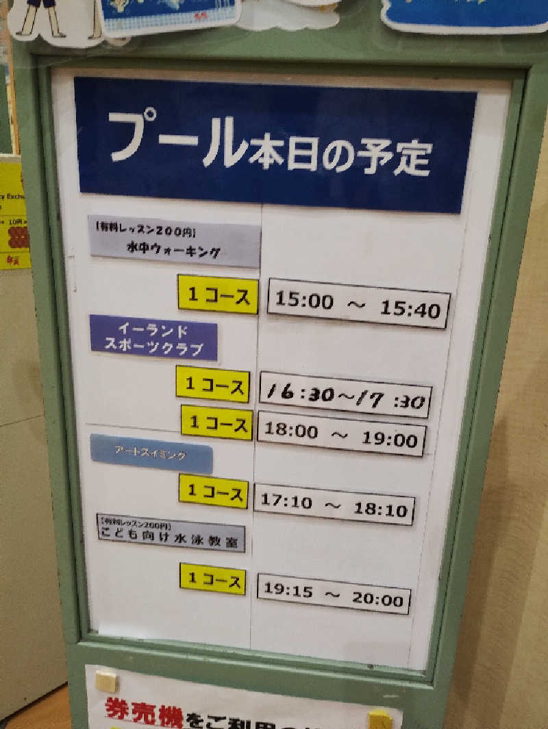 ドロ沼さんのユーパレス弁天のサ活写真