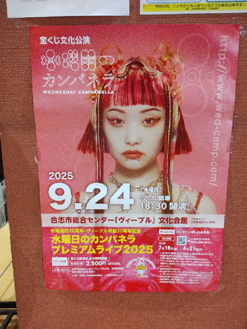 ドロ沼さんのユーパレス弁天のサ活写真